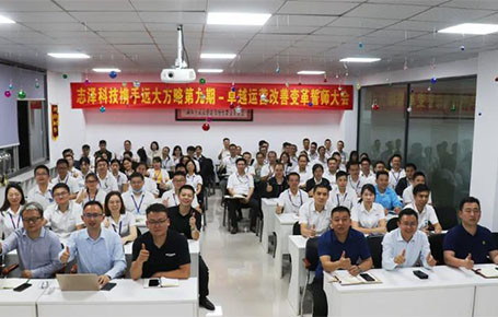精誠合作，共贏未來 | 志澤科技攜手遠大方略落地第九期《集成運營管理》改善項目