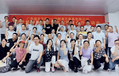 抓組織.練內(nèi)功.促增長 | 遠大方略助力湖南桂陽港藝家具落地《組織管理體系建設》改善項目