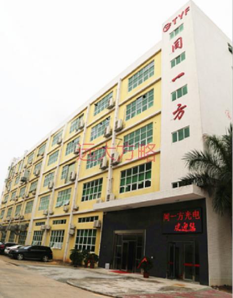 深圳同一方攜手遠大方略落地《集成產品開發(fā)》駐廠管理咨詢項目