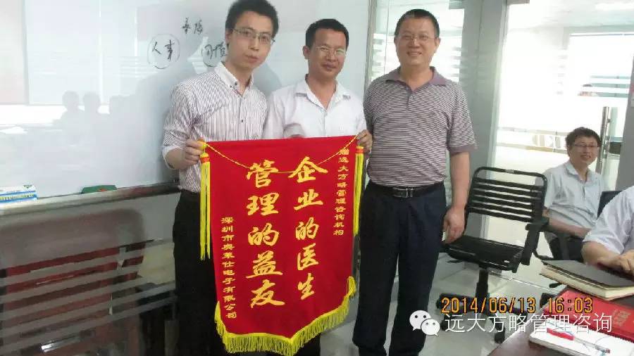 熱烈祝賀遠大方略——《工廠管理問題研討、項目檢討案例分享會》取得圓滿成功