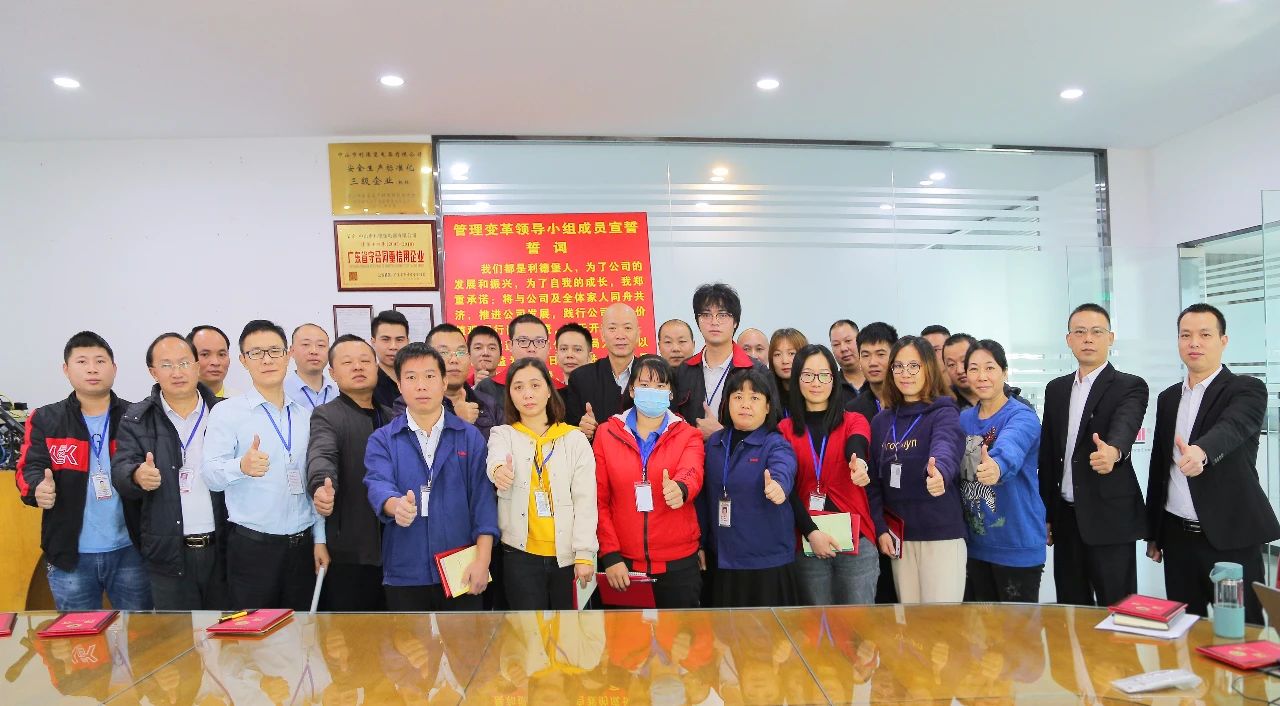 利德堡攜手遠(yuǎn)大方略開啟《集成運(yùn)營管理》變革新征程