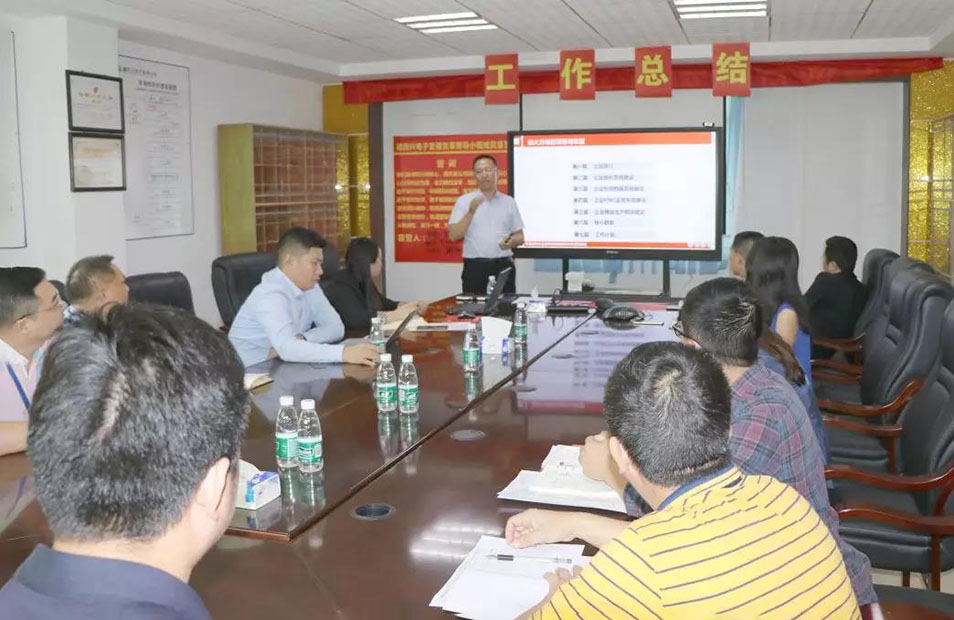 深圳德同興電子攜手遠大方略落地《集成運營系統(tǒng)》變革項目總結(jié)會圓滿收官！