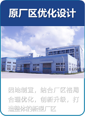 工廠(chǎng)規(guī)劃解決方案-3