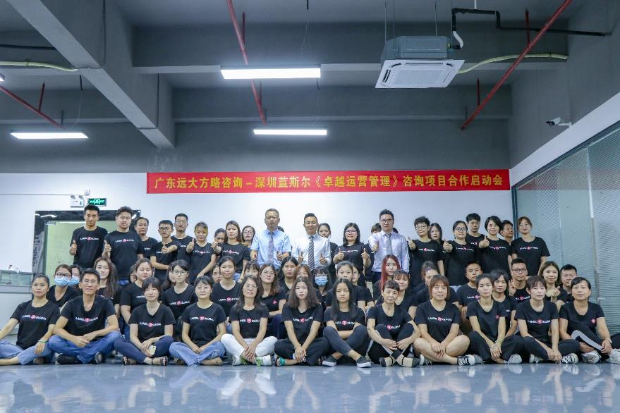 深圳藍斯?fàn)栙Q(mào)易有限公司“卓越運營”項目案例