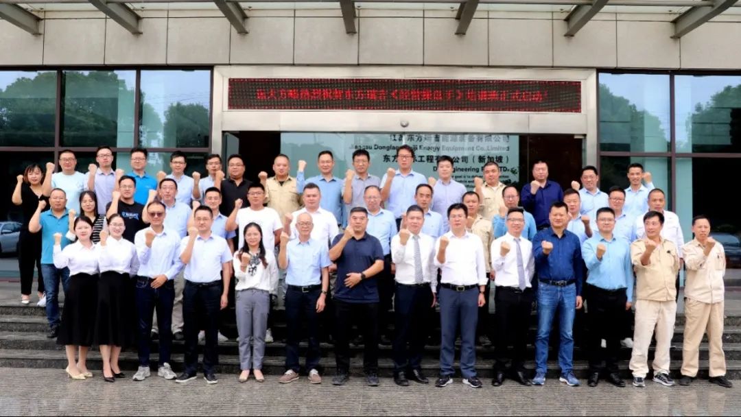 東方電熱（股票代碼:300217）旗下東方瑞吉啟動《經(jīng)營操盤手》培訓(xùn)，賦能核心團隊