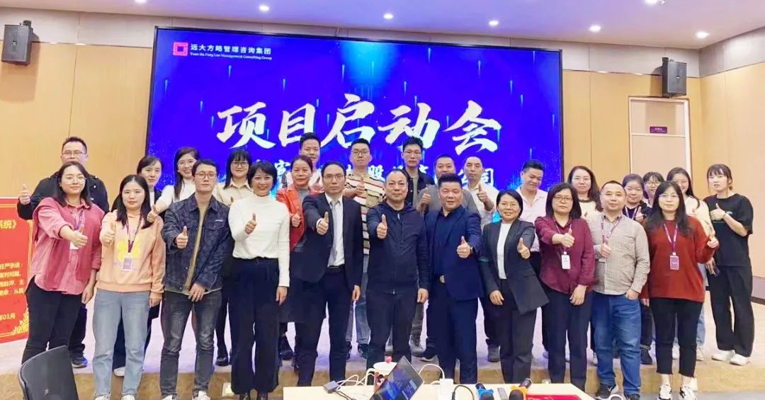 箱包行業(yè) ▏賓豪科技攜手遠(yuǎn)大方略落地《營(yíng)銷(xiāo)大客戶組織系統(tǒng)》咨詢項(xiàng)目