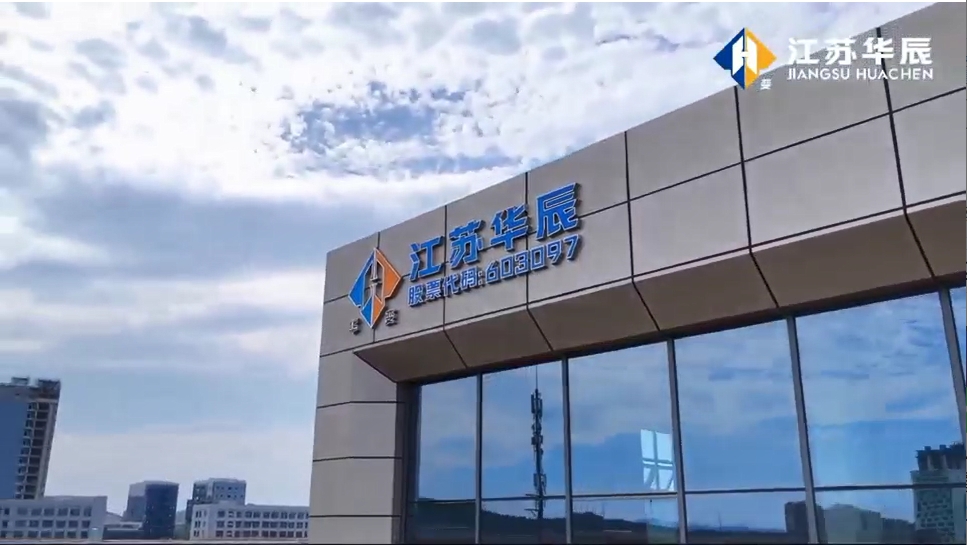 客戶(hù)見(jiàn)證-江蘇華辰精益管理變革