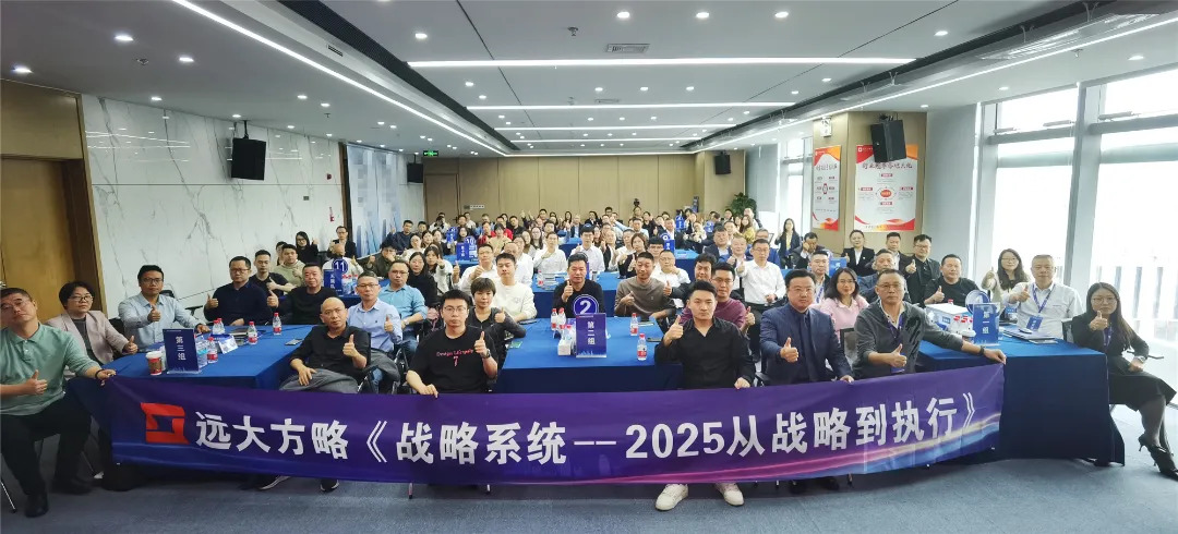 課程回顧 | 解碼華為戰(zhàn)略領(lǐng)先的核心密碼，助力企業(yè)實(shí)現(xiàn)高效增長(zhǎng)