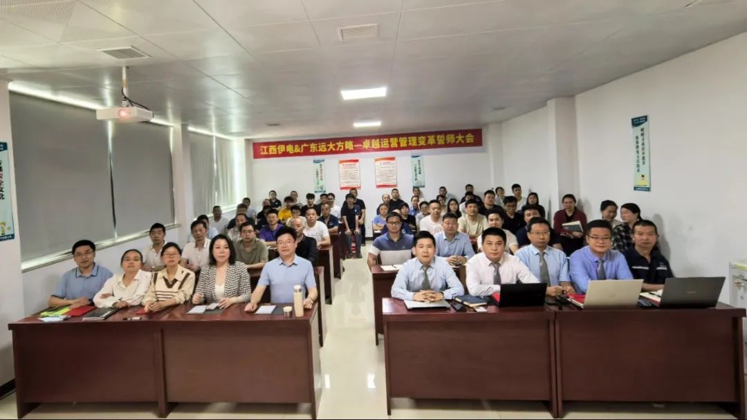 電氣行業(yè) | 江西伊西電氣攜手遠(yuǎn)大方略啟動(dòng)《卓越運(yùn)營管理》咨詢項(xiàng)目